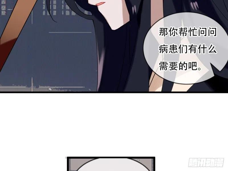 《浮云半书》亡羊补牢（五） 第16页