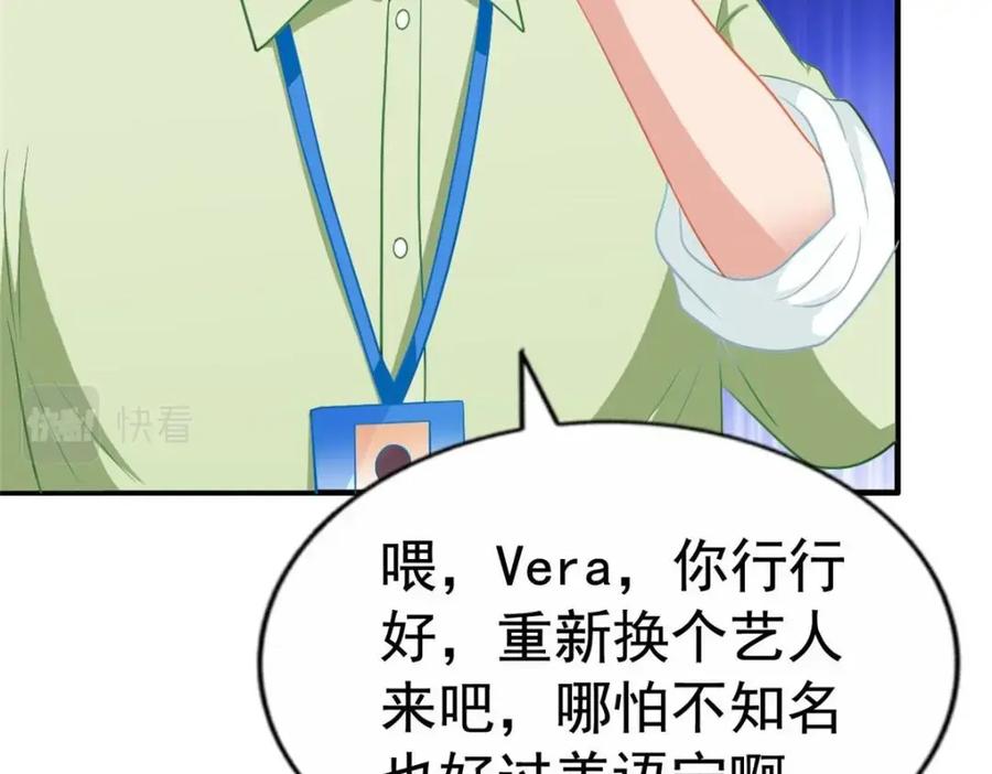 《我家影后超甜哒》73 爸爸也不是普通人 第59页