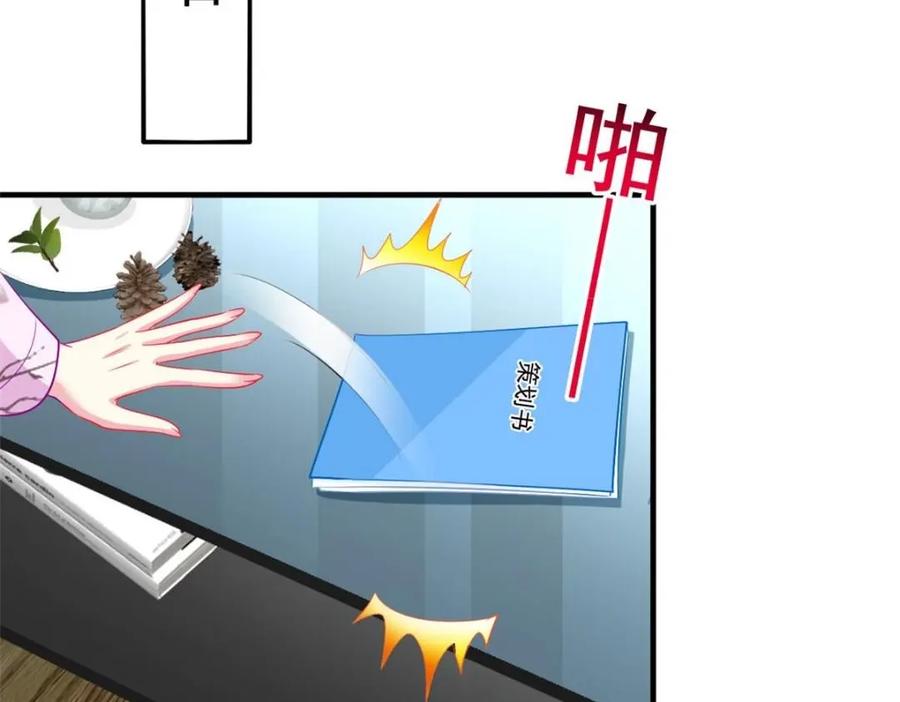 《我家影后超甜哒》73 爸爸也不是普通人 第35页