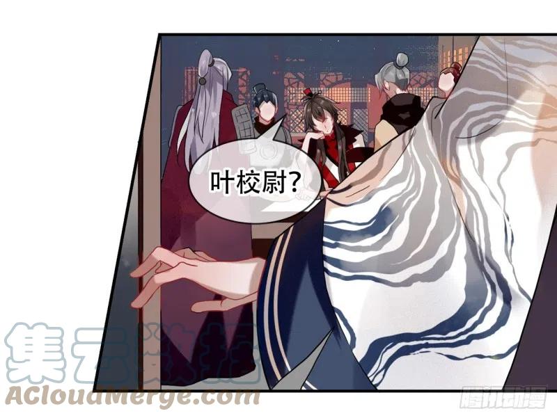 《浮云半书》亡羊补牢（五） 第31页