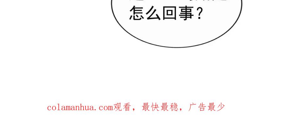 《我家影后超甜哒》73 爸爸也不是普通人 第84页