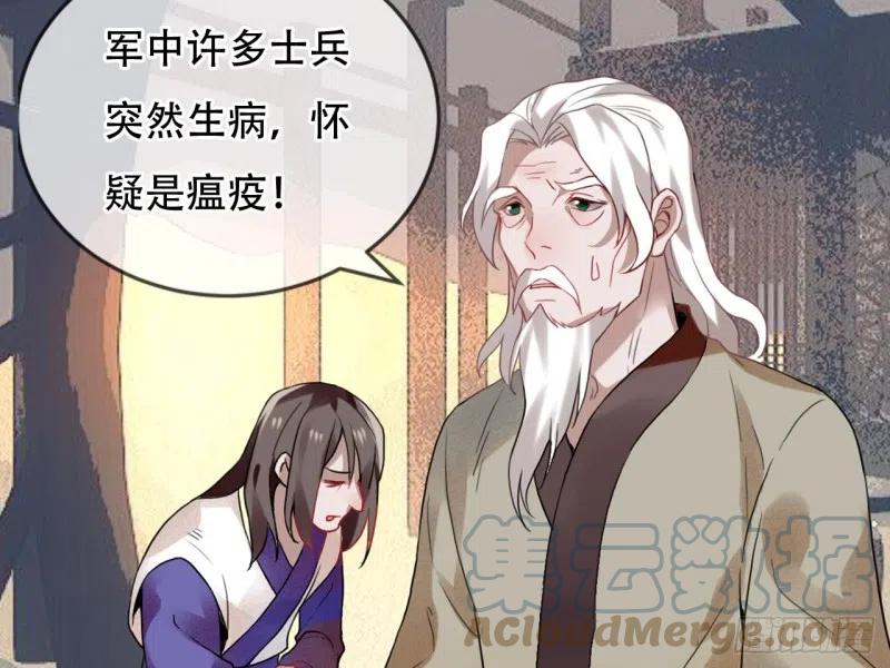 《浮云半书》亡羊补牢（五） 第5页