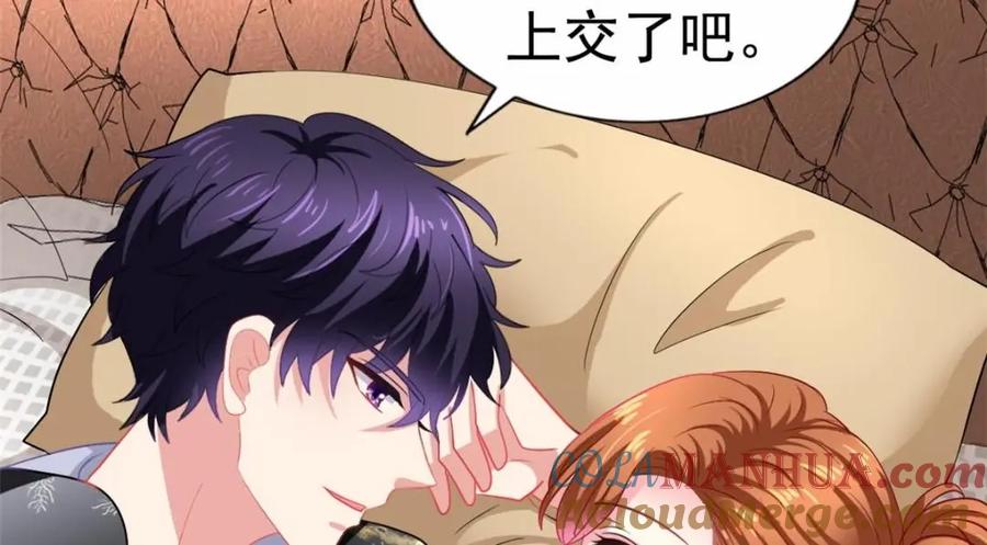 《我家影后超甜哒》73 爸爸也不是普通人 第22页