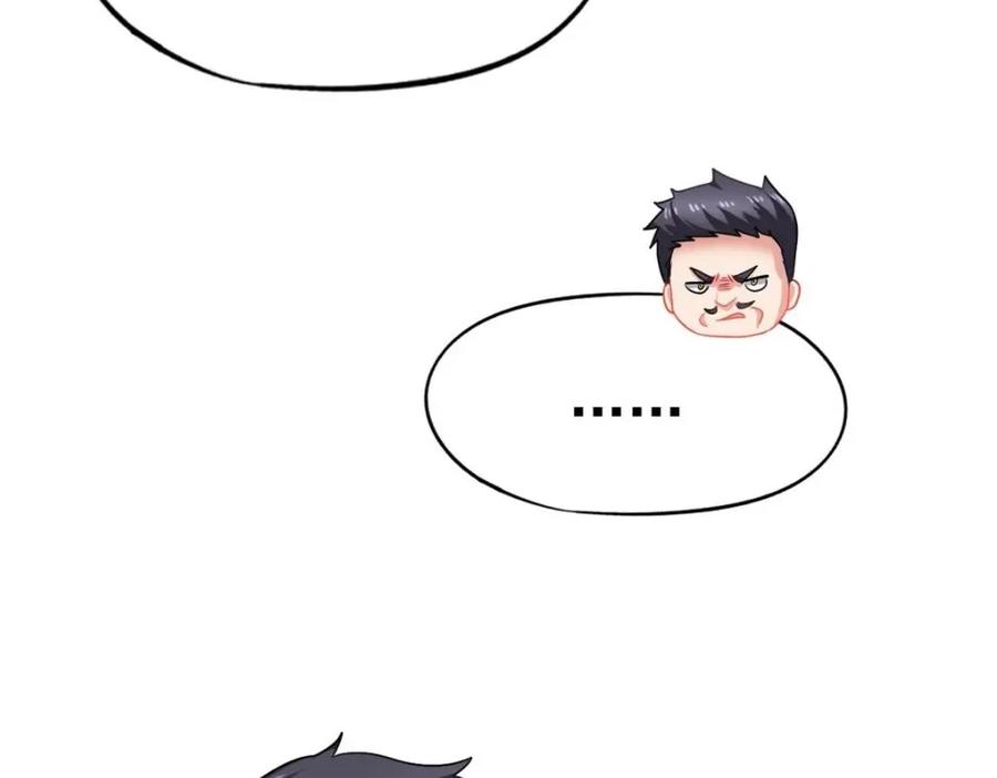 《我家影后超甜哒》73 爸爸也不是普通人 第57页