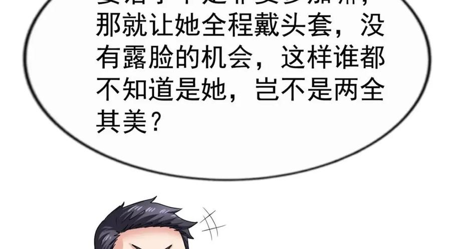 《我家影后超甜哒》73 爸爸也不是普通人 第68页