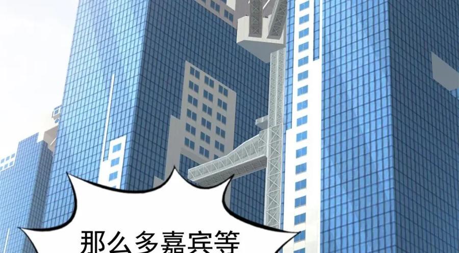 《我家影后超甜哒》73 爸爸也不是普通人 第50页