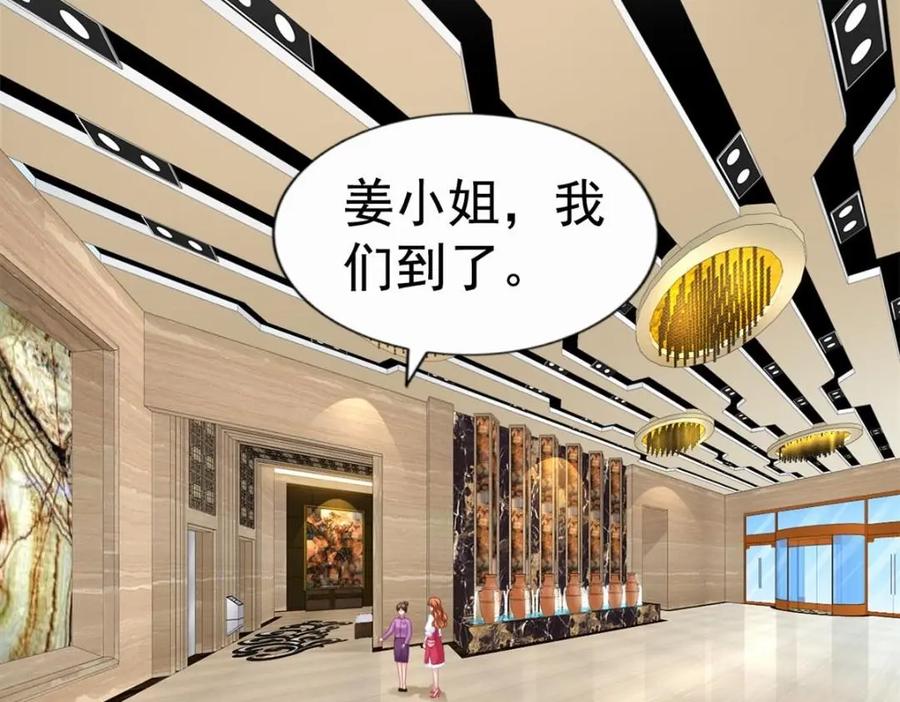 《我家影后超甜哒》73 爸爸也不是普通人 第71页