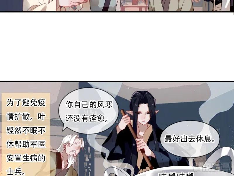 《浮云半书》亡羊补牢（五） 第14页