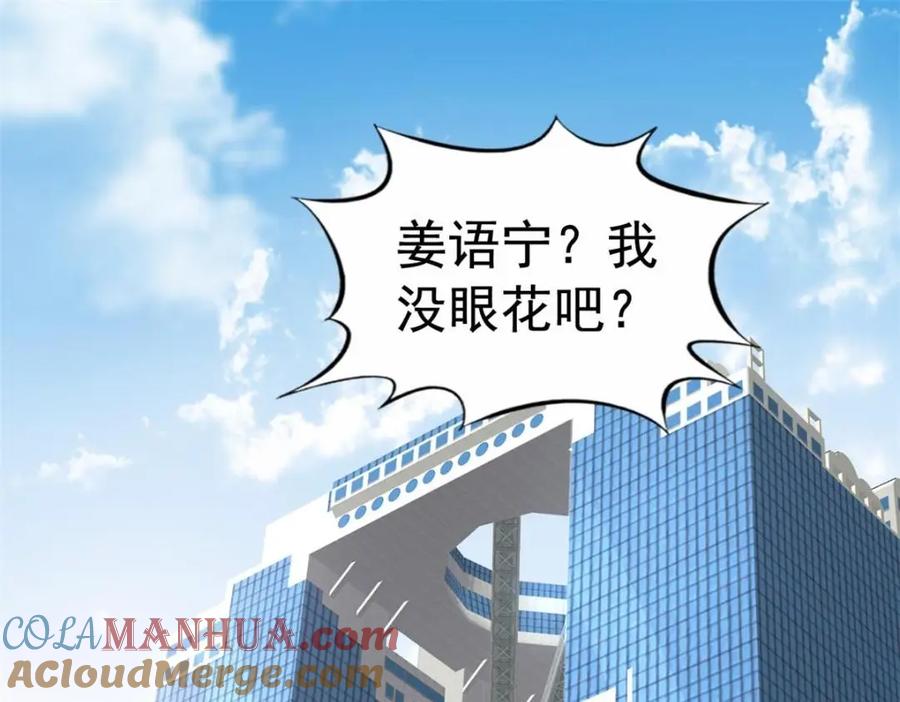 《我家影后超甜哒》73 爸爸也不是普通人 第49页