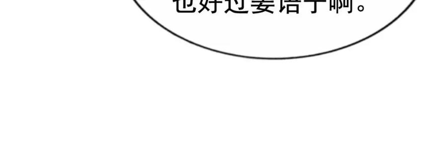 《我家影后超甜哒》73 爸爸也不是普通人 第60页