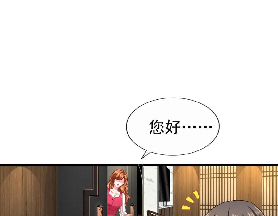《我家影后超甜哒》73 爸爸也不是普通人 第77页