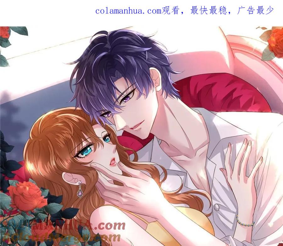 《我家影后超甜哒》73 爸爸也不是普通人 第1页