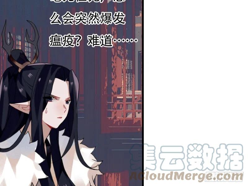 《浮云半书》亡羊补牢（五） 第7页