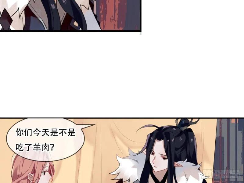 《浮云半书》亡羊补牢（五） 第8页