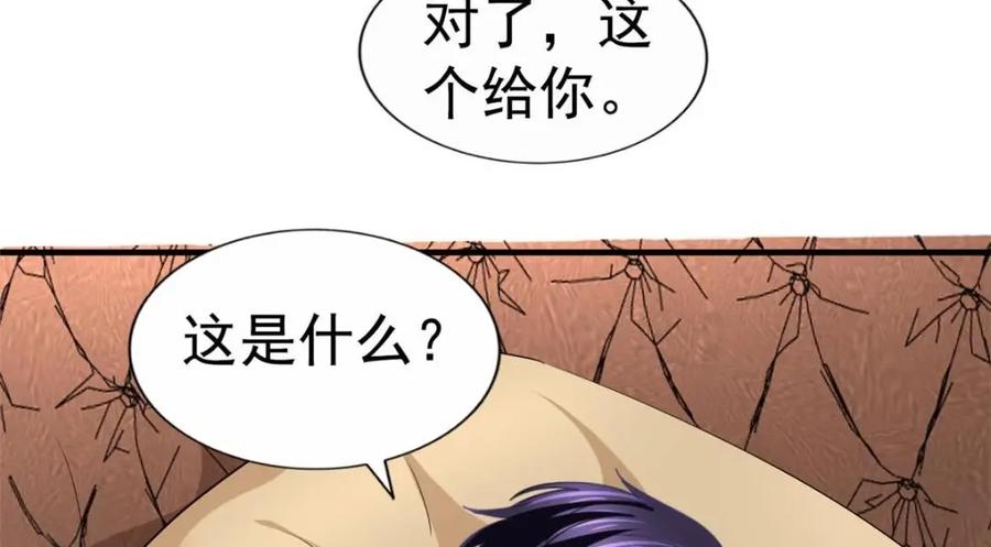 《我家影后超甜哒》73 爸爸也不是普通人 第14页