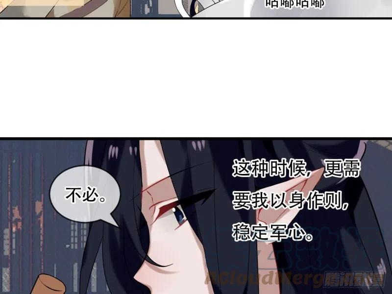 《浮云半书》亡羊补牢（五） 第15页