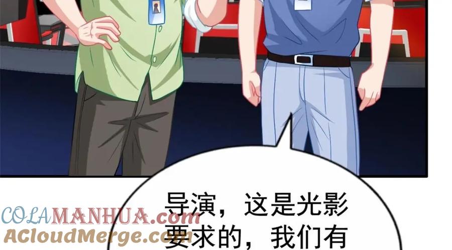 《我家影后超甜哒》73 爸爸也不是普通人 第52页