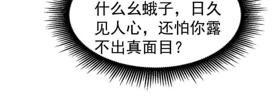 《我家影后超甜哒》73 爸爸也不是普通人 第48页