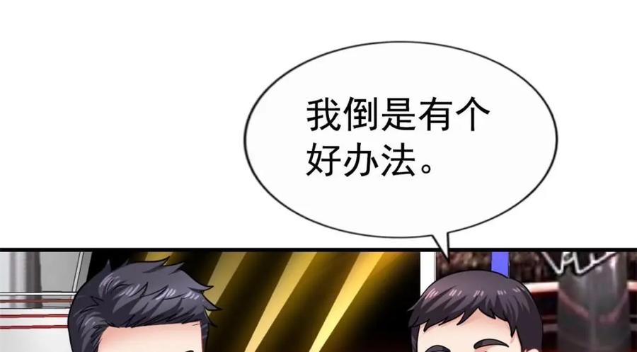 《我家影后超甜哒》73 爸爸也不是普通人 第66页
