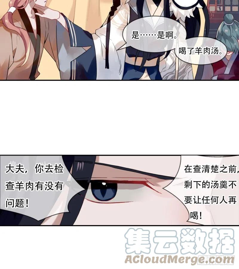 《浮云半书》亡羊补牢（五） 第9页