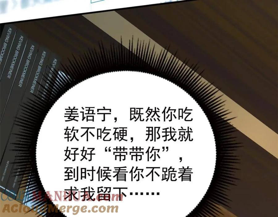 《我家影后超甜哒》73 爸爸也不是普通人 第31页