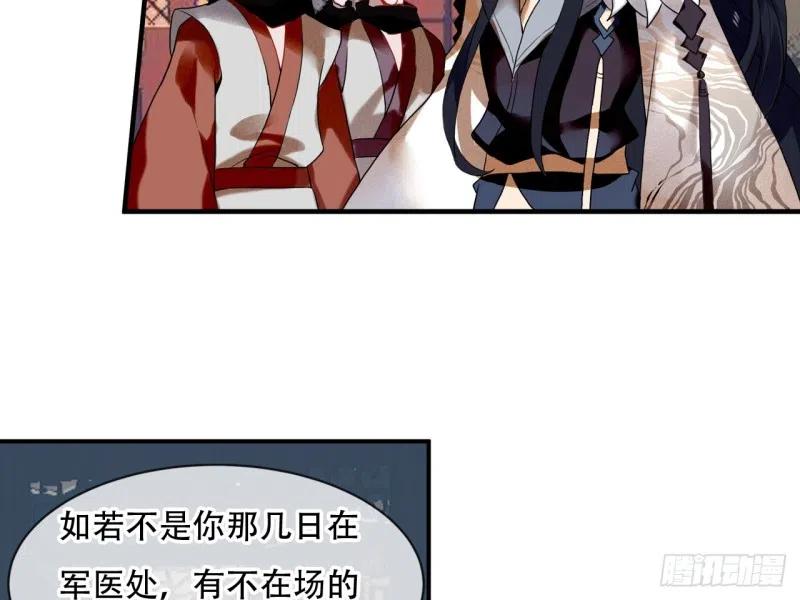 《浮云半书》亡羊补牢（六） 第9页