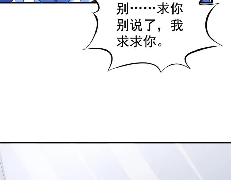 《我家影后超甜哒》74 一夜暴富 第81页