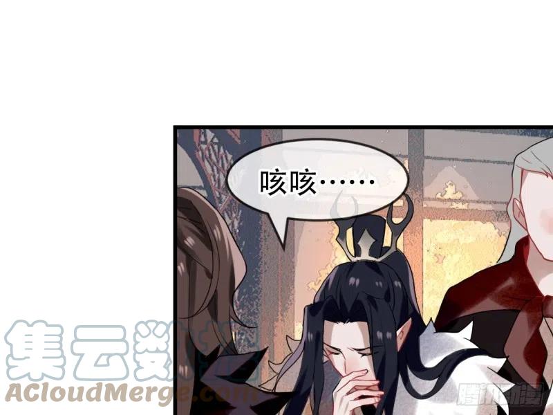 《浮云半书》亡羊补牢（六） 第16页