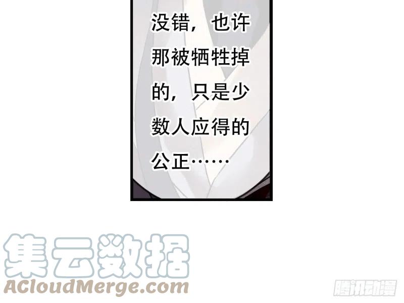 《浮云半书》亡羊补牢（六） 第22页