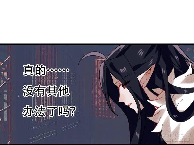 《浮云半书》亡羊补牢（六） 第18页