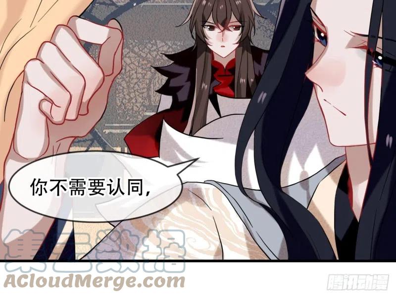《浮云半书》亡羊补牢（六） 第28页