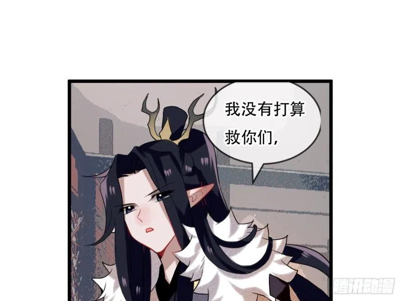 《浮云半书》亡羊补牢（六） 第42页