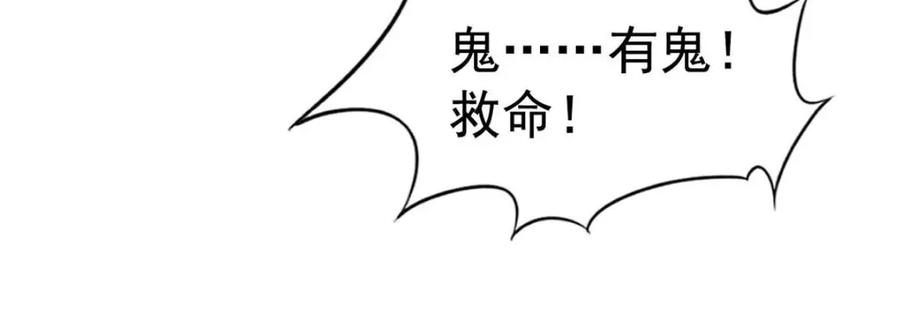 《我家影后超甜哒》74 一夜暴富 第74页