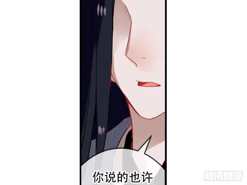 《浮云半书》亡羊补牢（六） 第21页