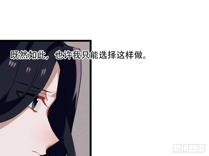 《浮云半书》亡羊补牢（六） 第32页
