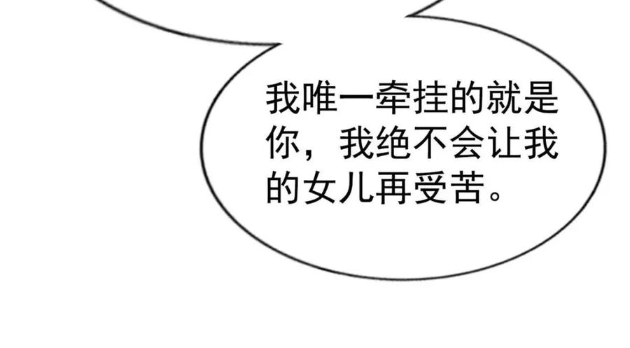 《我家影后超甜哒》74 一夜暴富 第21页