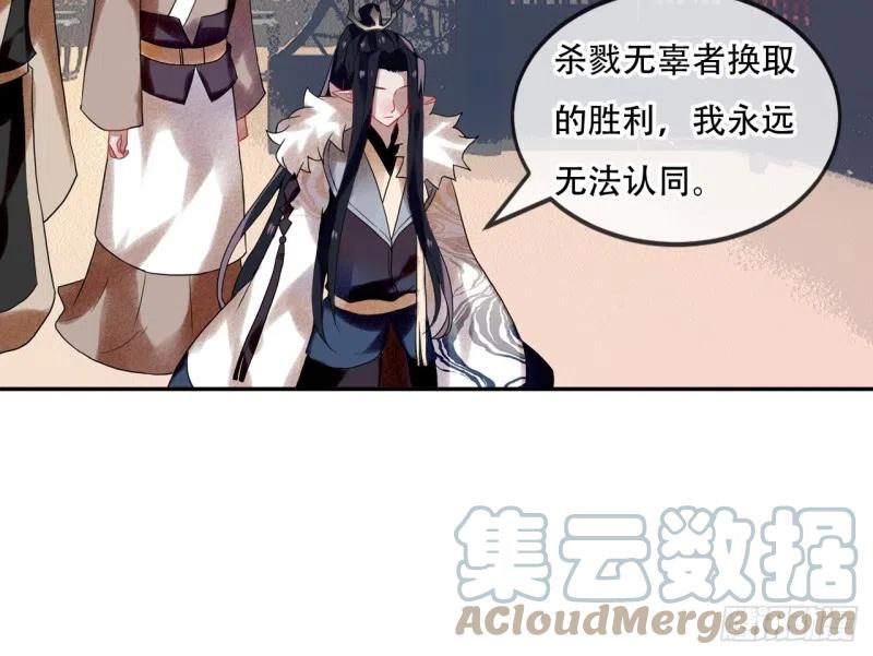 《浮云半书》亡羊补牢（六） 第25页