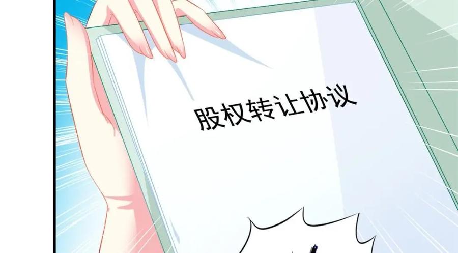 《我家影后超甜哒》74 一夜暴富 第11页
