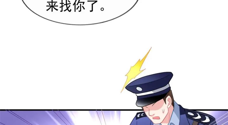 《我家影后超甜哒》74 一夜暴富 第72页