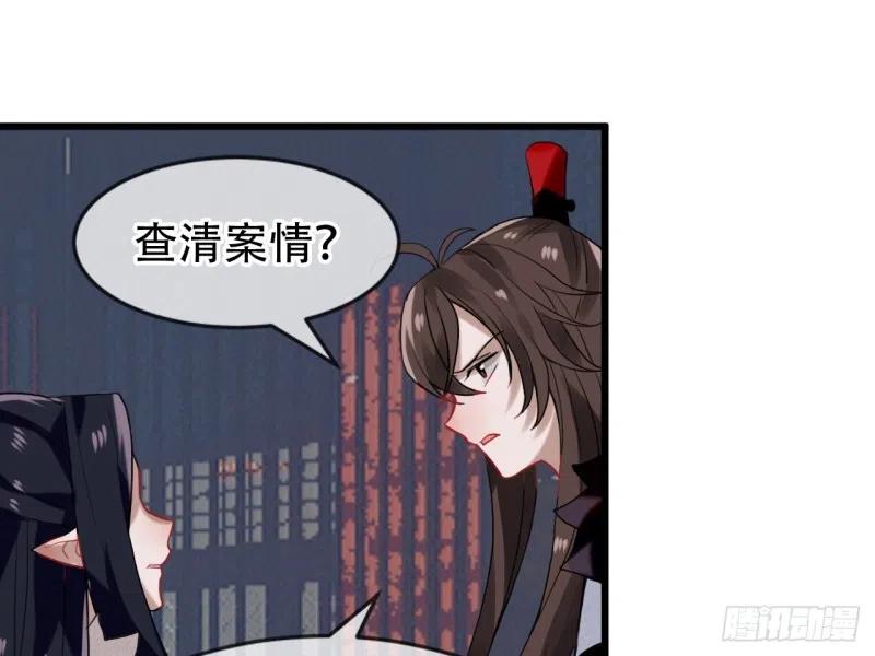 《浮云半书》亡羊补牢（六） 第14页