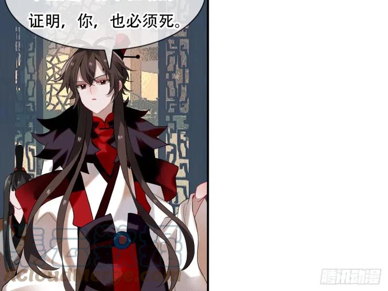 《浮云半书》亡羊补牢（六） 第10页