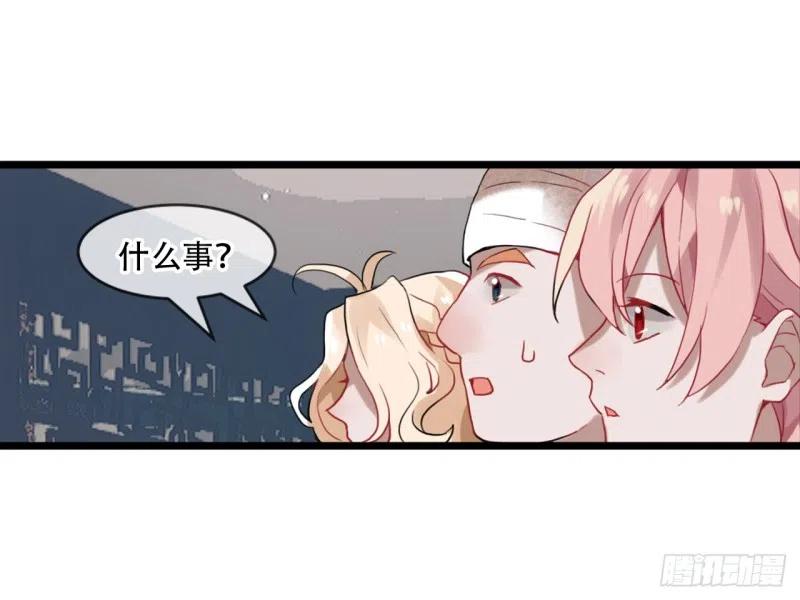 《浮云半书》亡羊补牢（六） 第44页