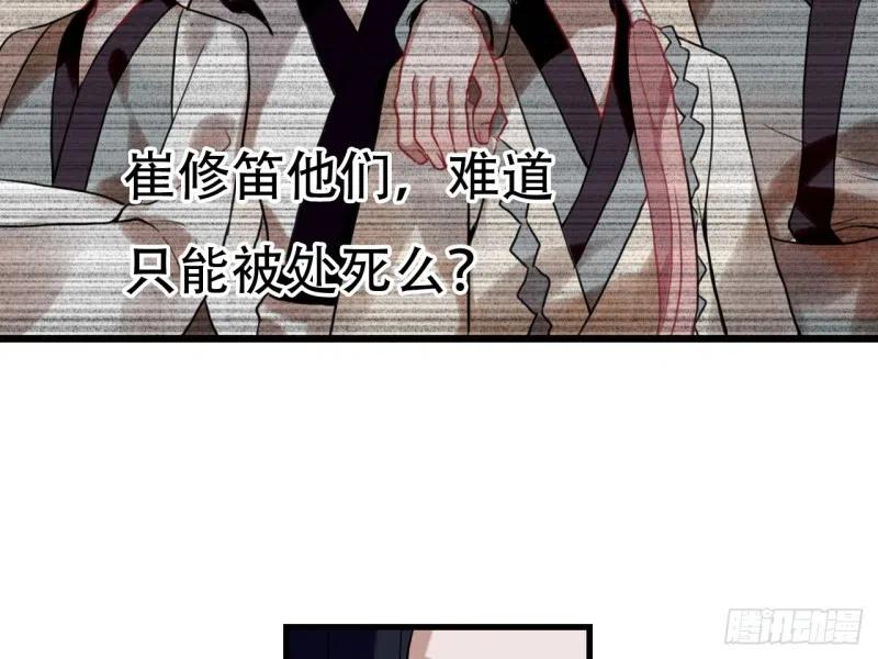 《浮云半书》亡羊补牢（六） 第20页