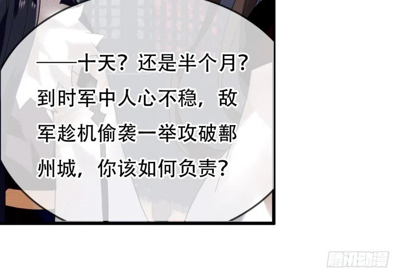 《浮云半书》亡羊补牢（六） 第15页