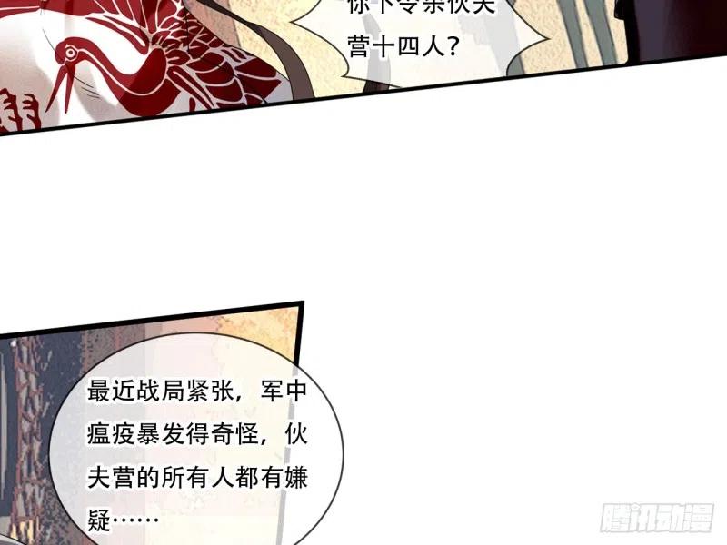 《浮云半书》亡羊补牢（六） 第6页