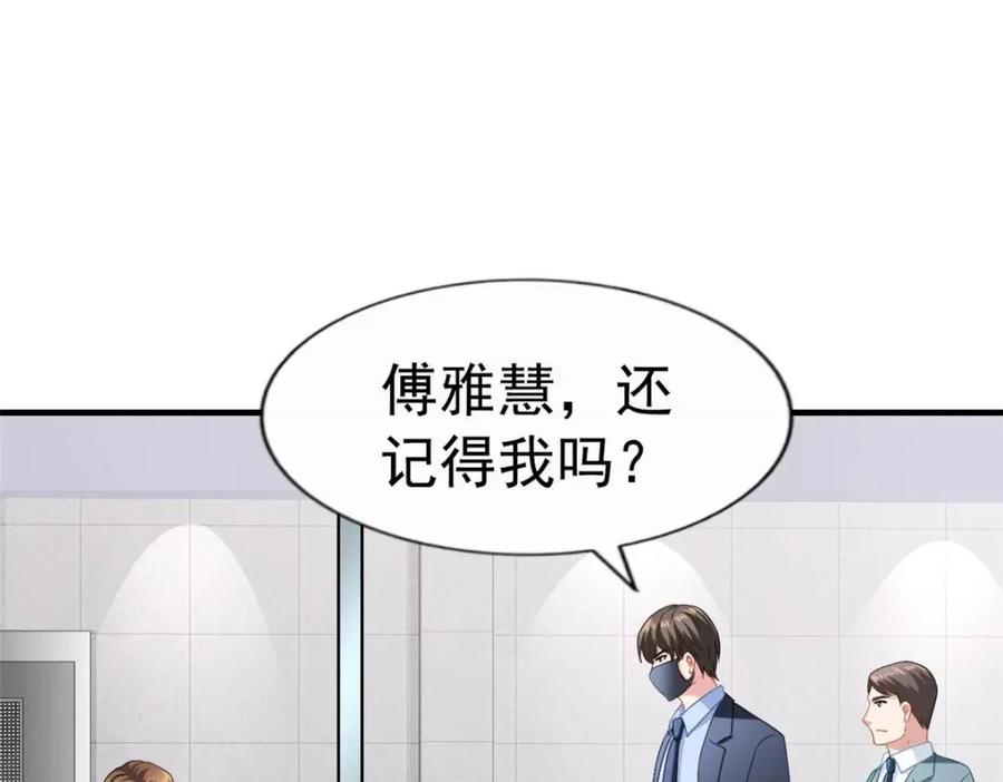 《我家影后超甜哒》74 一夜暴富 第65页