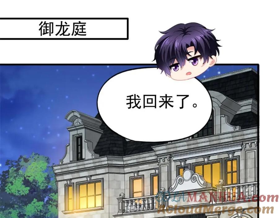 《我家影后超甜哒》74 一夜暴富 第34页