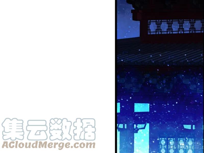 《浮云半书》亡羊补牢（六） 第34页