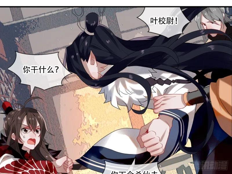 《浮云半书》亡羊补牢（六） 第5页