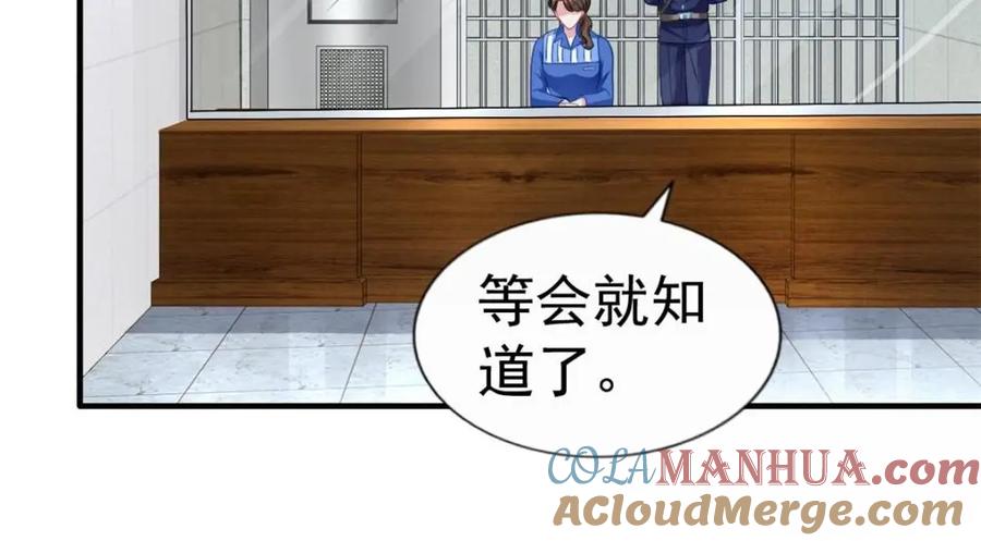 《我家影后超甜哒》74 一夜暴富 第64页